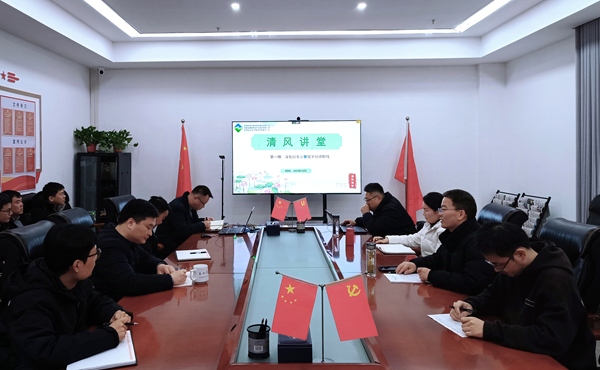 清風(fēng)講堂——深化以案示警筑牢紀律防線