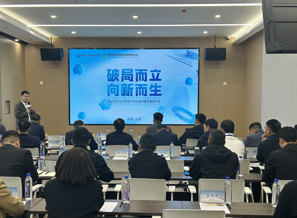 安徽省地市國(guó)有平臺(tái)房開企業(yè)齊聚濱湖雅園“論劍” 共謀高質(zhì)量發(fā)展新篇章