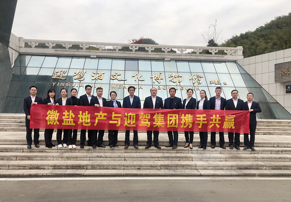 六安項(xiàng)目黨支部開展黨建促經(jīng)營走進(jìn)迎駕集團(tuán)活動