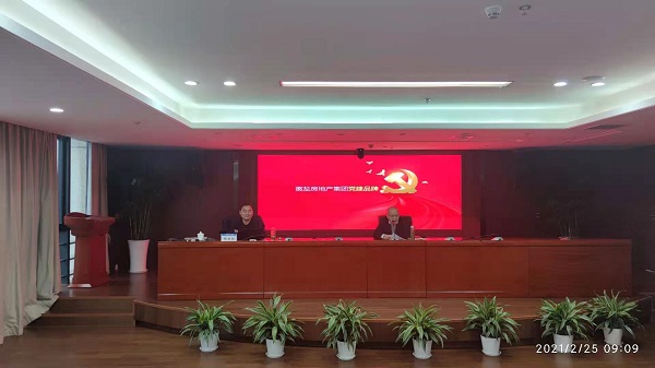 安徽鹽業(yè)地產(chǎn)集團公司組織開展黨建品牌專題培訓(xùn)會