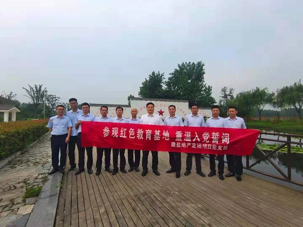 徽鹽地產(chǎn)集團(tuán)公司定遠(yuǎn)項(xiàng)目黨支部開展“參觀紅色教育基地，重溫入黨誓詞”活動(dòng)