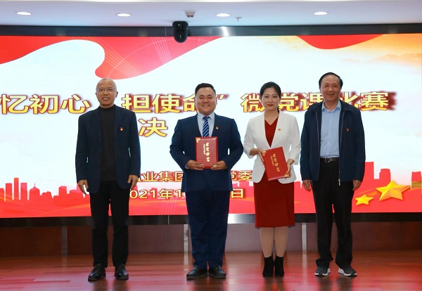 胡晨在省鹽業(yè)集團公司“憶初心·擔使命”微黨課比賽中榮獲一等獎