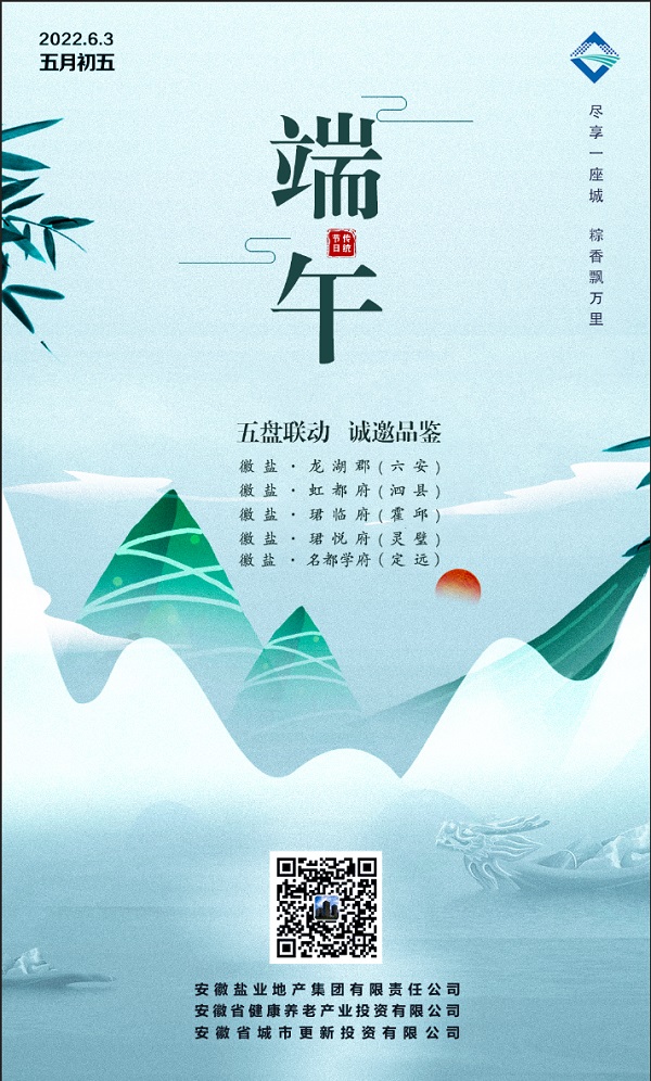 地產(chǎn)集團(tuán)等三家公司全力沖刺半年經(jīng)營(yíng)目標(biāo)
