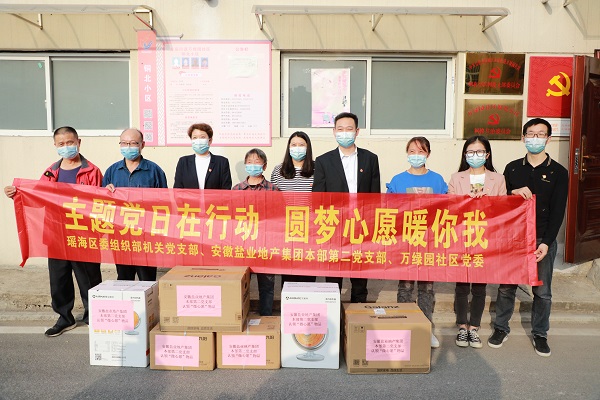 “學(xué)報(bào)告，見(jiàn)行動(dòng)”本部第二黨支部與瑤海區(qū)萬(wàn)綠園社區(qū)開(kāi)展結(jié)對(duì)共建