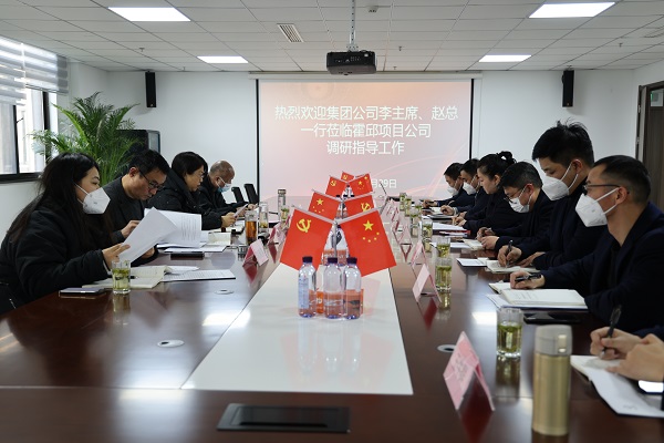 李芳、趙光祥一行調(diào)研指導(dǎo)徽鹽地產(chǎn)集團(tuán)霍邱項(xiàng)目公司春節(jié)維穩(wěn)及安全生產(chǎn)工作