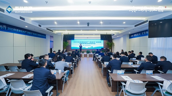 省健康養(yǎng)老等三家公司舉辦2023年度徽鹽地產“質量月”活動暨工程管理業(yè)務培訓會