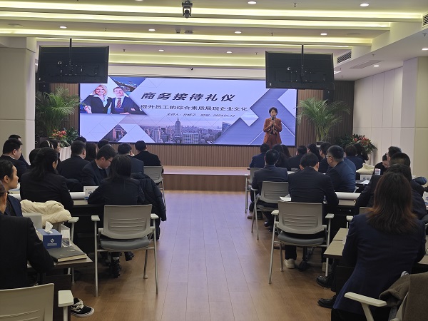 省康養(yǎng)公司等三家公司舉辦商務(wù)禮儀培訓